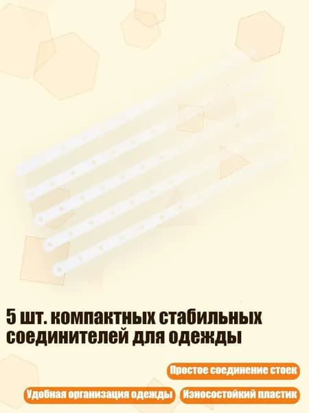 Прищепки для белья