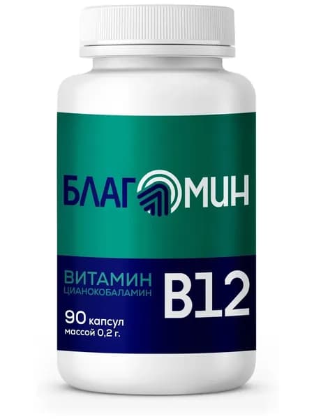 Витамин B12 (цианокобаламин) серии Благомин капс. 0,2 г №90 (БАД)