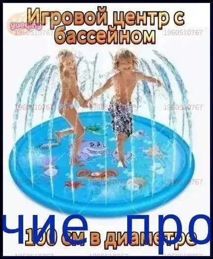Премиум детский бассейн надувной с фонтаном, 100 см
