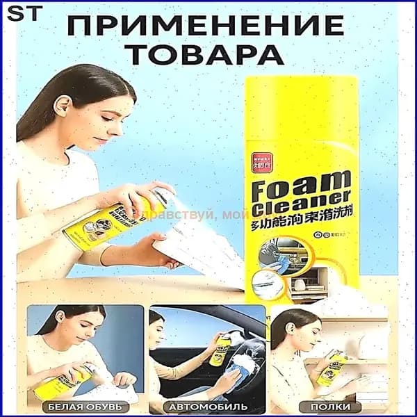 Инновационная пенка Anesrom для эксклюзивного очищения кожи