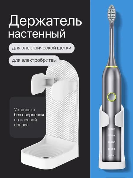 Держатель для зубных щеток, 1 шт