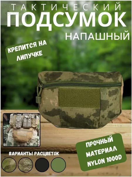 Защита пахаPO1919_1438181431-sogq-8b9ccadf51de