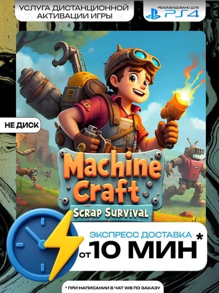 Machine Craft Scrap Survival Playstation 4