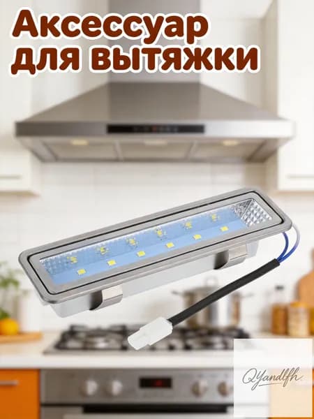 1 Штука Лампа Для Вытяжки, Из Сплава, Для Освещения Кухни