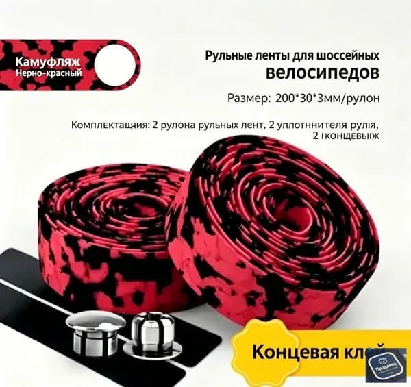 НАНЕСИТЕ ФИОЛЕТОВУЮ обмотку + финишный клей на ручку самоката