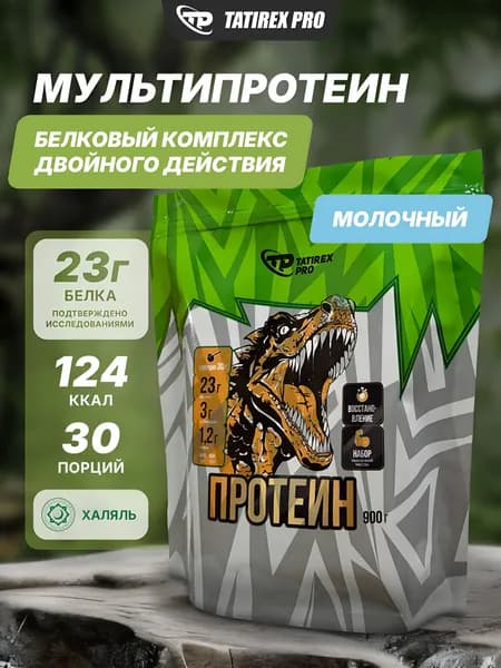 Tatirex Pro протеин многокомпонентный со вкусом "Молочный", 900 г