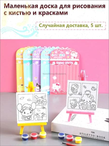 Маленькая детская развивающая доска для рисования граффити с кистями и пигментами, 5 комплекта поставляются случайным образом