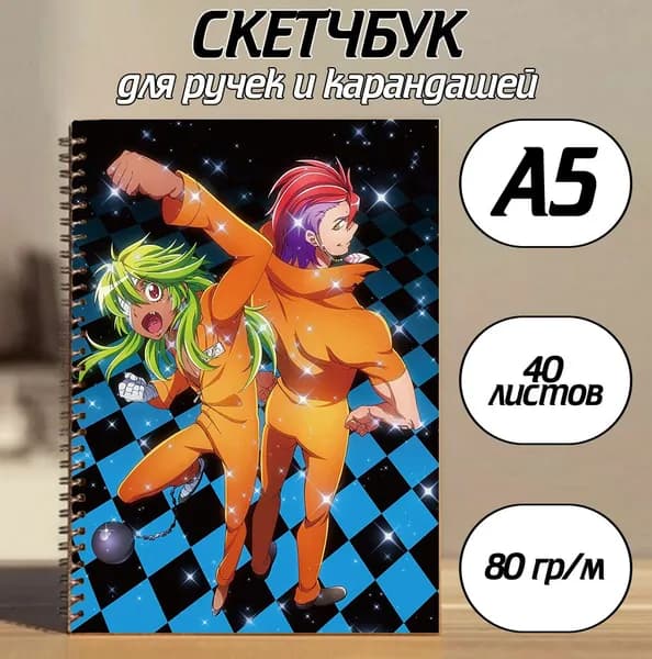Скетчбук A5, листов: 40