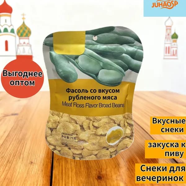 Фасоль со вкусом рубленого мяса (вкус рубленого мяса)
