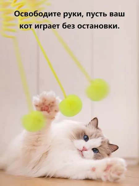 Домашние игрушки для кошек self-hi cat плюшевый весенний мяч funny cat забавная кошачья палочка, которую можно повесить и растягивать забавная игрушка для кошек, 1 шт.