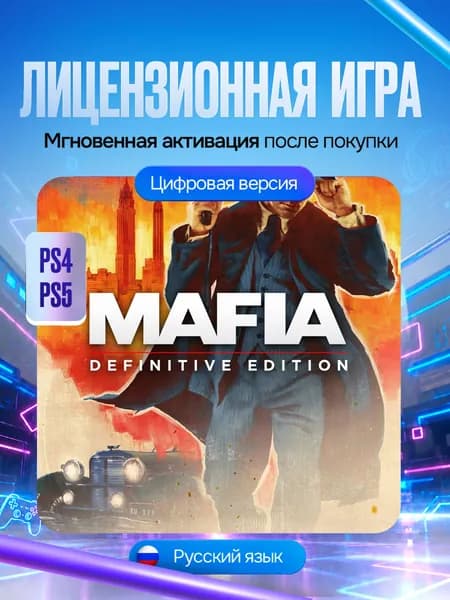 Игра Mafia:Definitive Edition для PS4 и PS5, Цифровая версия