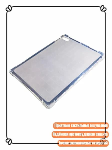 Чехол для планшета M40 P20HD P20 10.1 дюйма, противоударный TPU