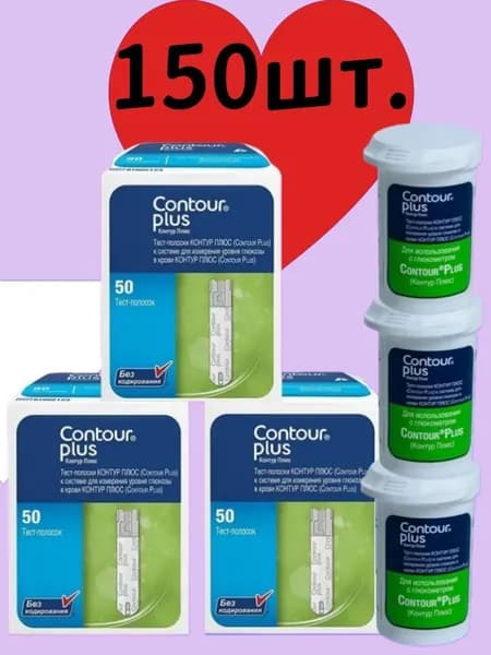 Тест-полоски Контур Плюс Contour Plus №50 срок годности 31.12.2026 - x3