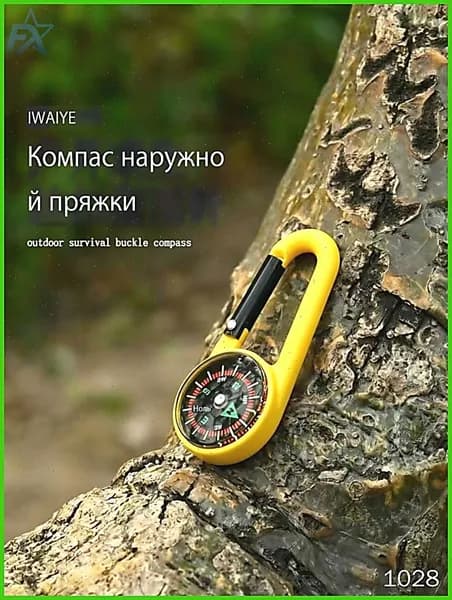 Карабин с компасом, туристический компас для выживания на природе