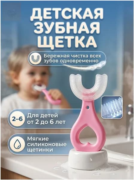 Электрическая зубная щетка