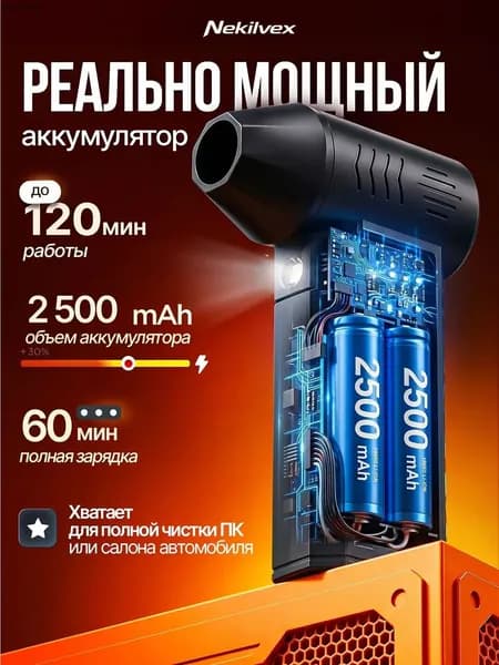 Воздуходувка аккумуляторная / воздуходувка для компьютера / ветродуйка аккумуляторная