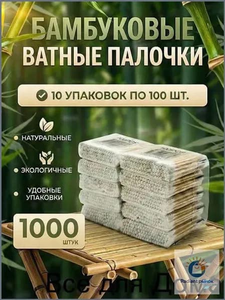 Ватные палочки, 100 шт.