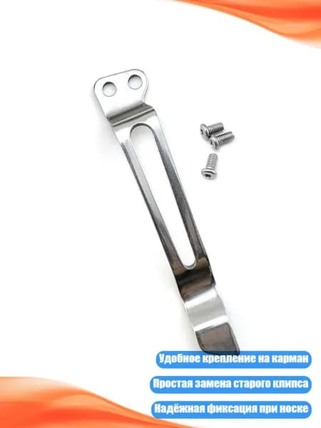 Складной нож из нержавеющей стали с клипсой, Белый