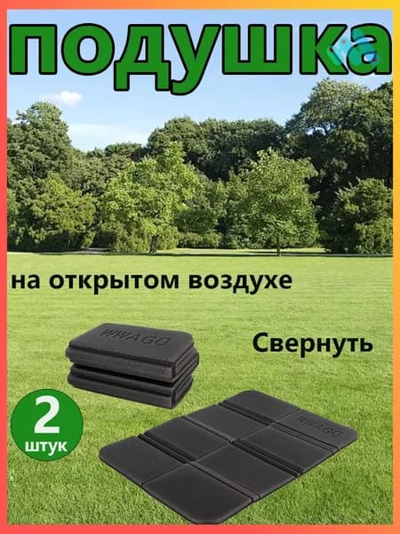 Новая модель XPE складной пенопластовый коврик для пикника на открытом воздухе, защищающий от грязи и влаги