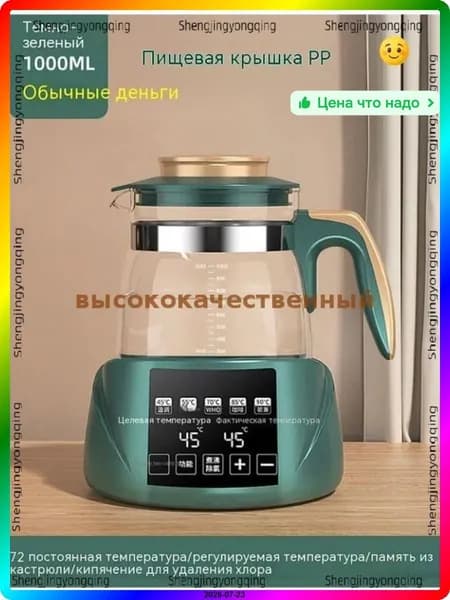 Кипятильник электрический для общепита SOKROV 1.3л, 600Вт, боросиликатное стекло, автоотключение, зеленый