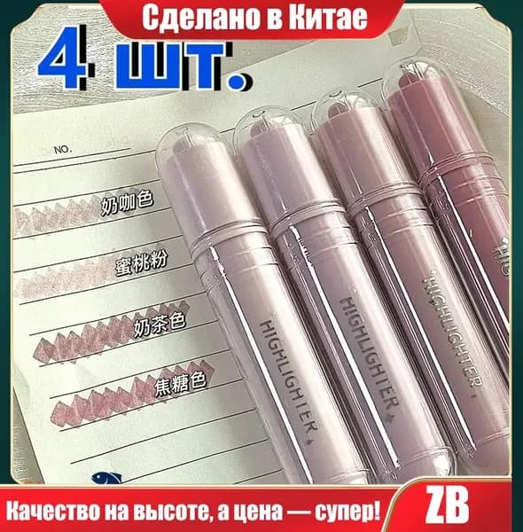 Маркер Акриловый, толщина: 4 мм, 4 шт.для выделения текста
