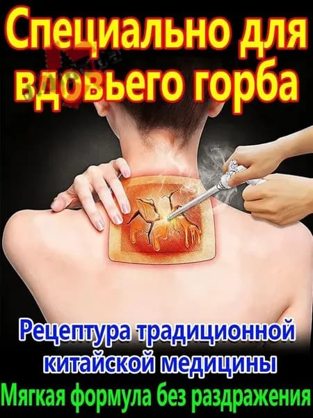 Пластырь для устранения жирового образования на шее 10 шт