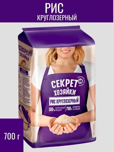 Рис круглозерный , 700 г Секрет хозяйки
