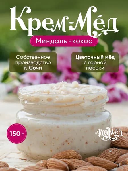 Мёд-суфле с минделём и кокосом