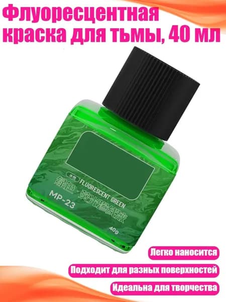 Растворитель для краски/ 140 г.