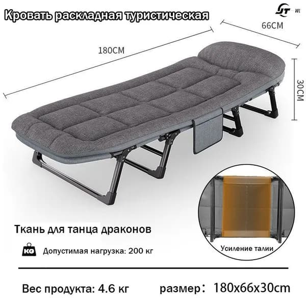 JTWL Раскладушка ,66х180х30см