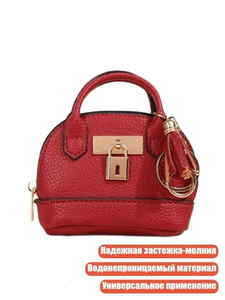 Ключница-косметичка из ПУ кожи, красный
