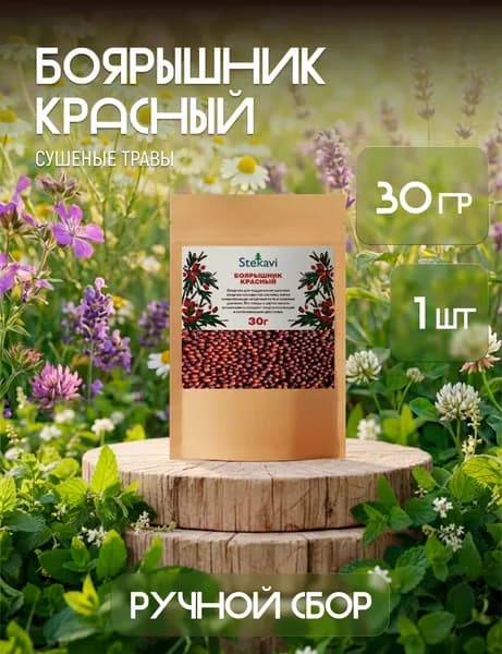 Боярышник красный. Плоды. Травы сушеные