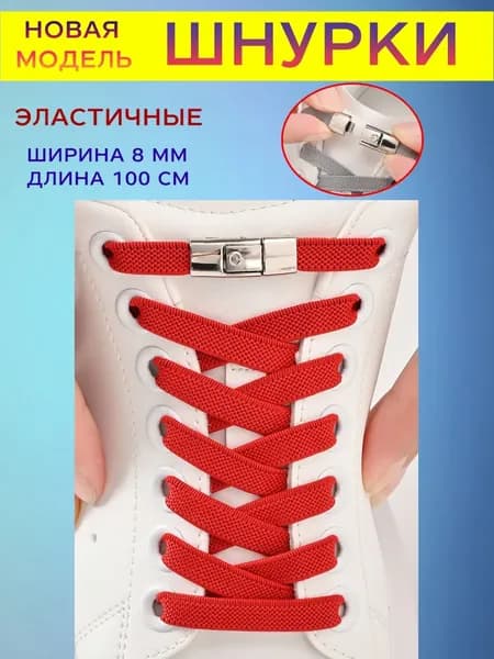 Sunny Felsi Шнурки 1 шт