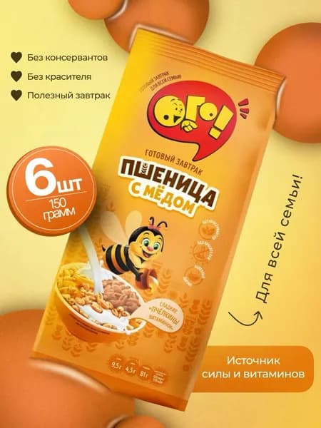 Пшеница со вкусом мёда / мюсли / хлопья ОГО! 6шт по 150гр