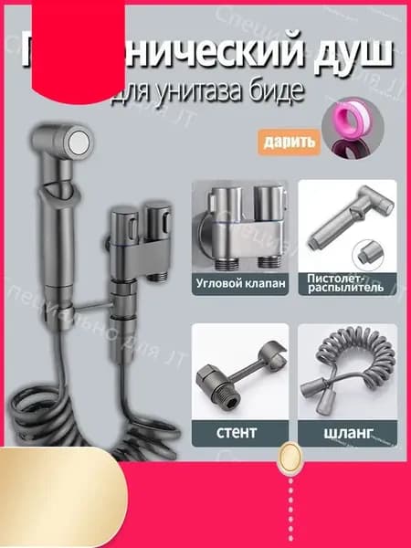 Комплект сантехники