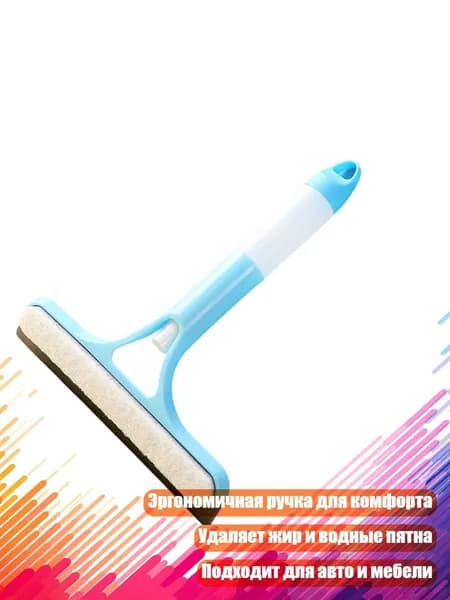 Средство для очистки окон, силиконовая губка из пластика для стекла автомобиля и мебели, Синий