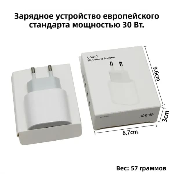 PD20W европейское зарядное устройство и PD30W головка быстрой зарядки нитрида галлия для мобильных телефонов Apple.