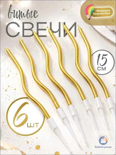 Свечи для торта "Без отдушки", 16 см х 0.4 см, 6 шт