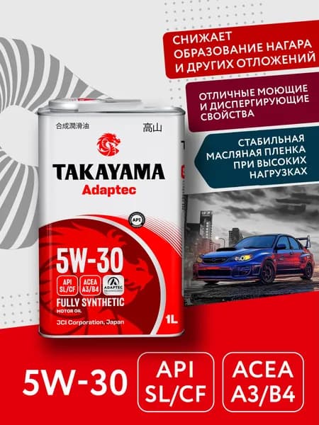 TAKAYAMA SAE API SL/СF 5W-30 Масло моторное, Синтетическое, 1 л