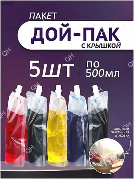 Пакет Дой-пак