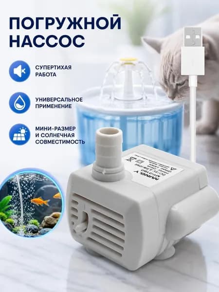 Блок управления насосом 1.1"