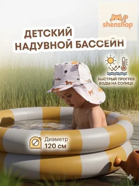 Детский надувной бассейн 120 см для воды и шариков, сухой бассейн для малышей, круглый мини-бассейн