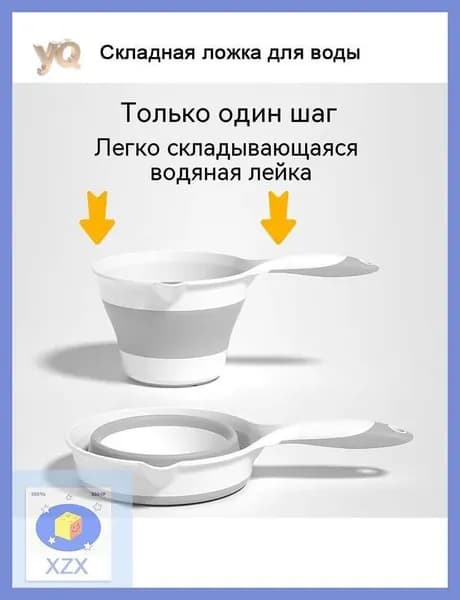 Ковш хозяйственный