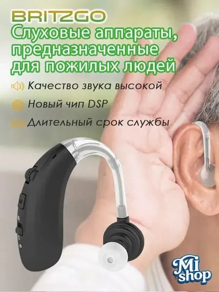 Цифровой слуховой аппарат-вкладыш с интеллектуальным шумоподавлением/с зарядным устройством/подходит для пожилых людей и взрослых/A360