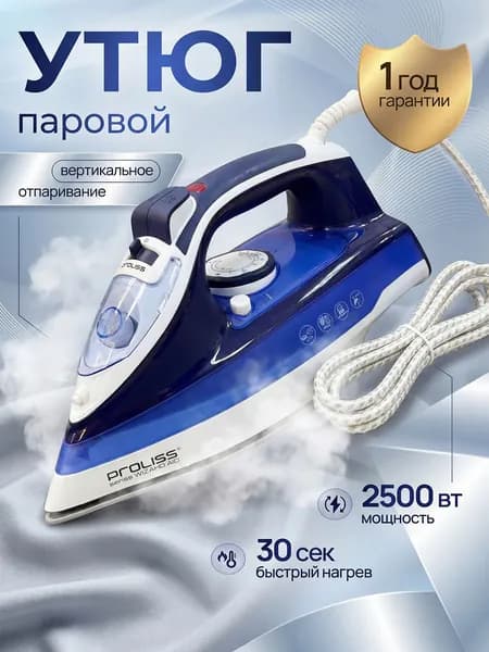 Утюг 2760. Мощный. Керамическая подошва. Горизонтальная глажка.