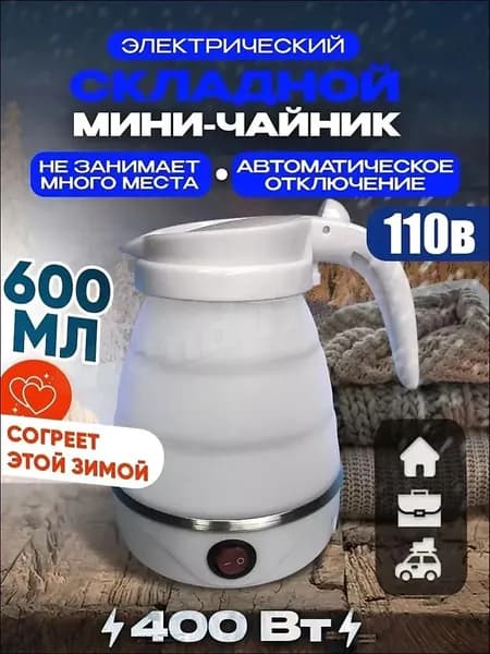 Электрический чайник 6qtbthq7-5138-5kH9, белый