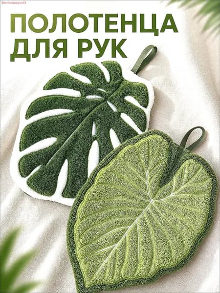 Полотенце кухонное, Велюровая фактура, 2шт