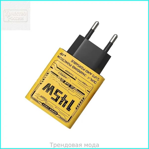 Зарядное устройство 145W с 3 портами USB и PD3.0