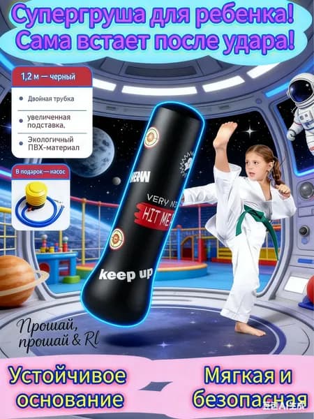 Боксерская груша, 0.28 кг