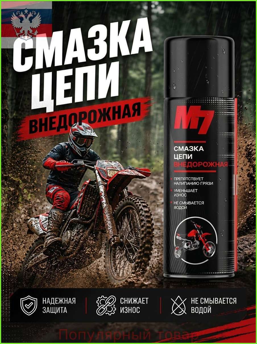 Смазка автомобильная Силиконовая, 520 мл, 1 шт.